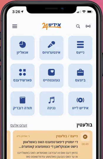 Yiddish24: news and music streaming apps: app screen