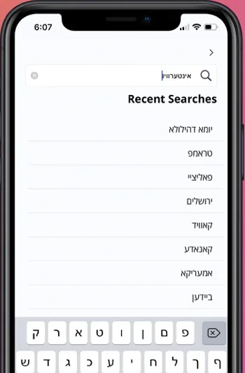 Yiddish24: news and music streaming apps: app screen